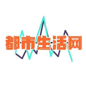 都市生活网融媒
