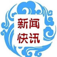 市场信息报新闻看点