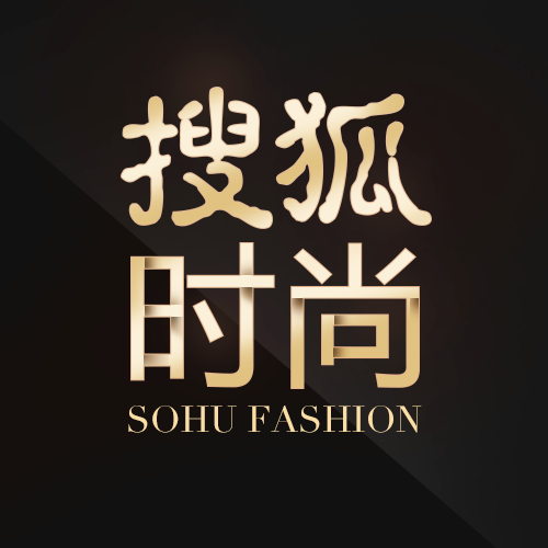 搜狐时尚快讯