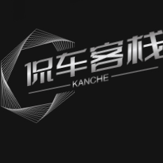 侃车客栈