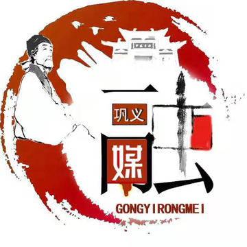 巩义融媒