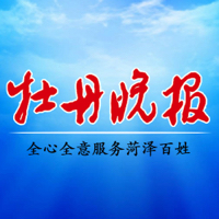 牡丹晚报速新闻