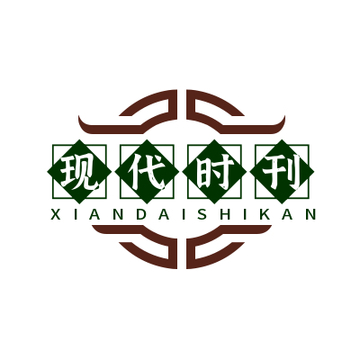 现代时刊