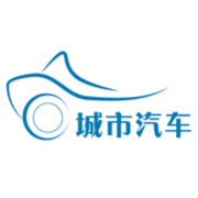 城市汽车