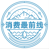 消费最前线君