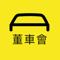 董车会