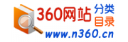 360分类目录网