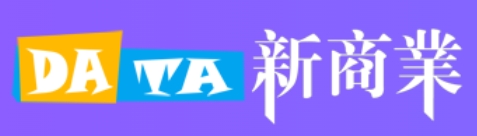 DaTa新商业