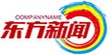 东方新闻首发