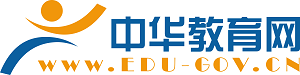中华教育网