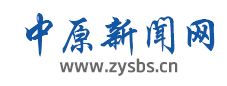 中原新闻网