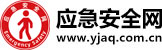 中国应急安全网首发