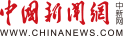 中国新闻网转载