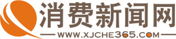 中国消费新闻网（带视频）