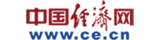 中国经济网-转载