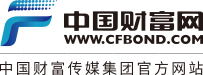 中国财富网（官方）