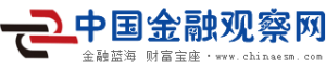 中国金融观察网