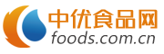 中国食品饮料网（又名中优食饮网）