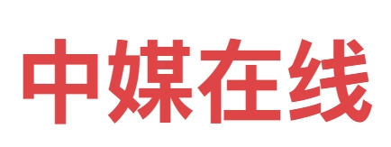 中媒在线