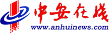 中安在线首发
