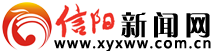 信阳日报（白名单）