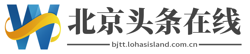 北京头条在线