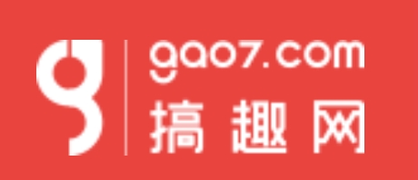 搞趣网