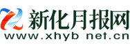 新化月报网(带视频)