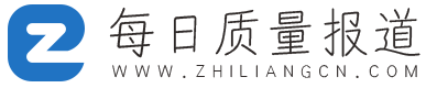 每日质量报道