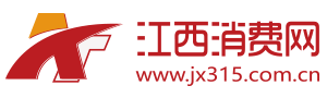 江西消费网