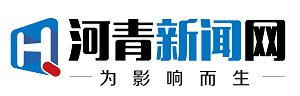 河青新闻网