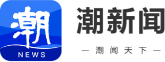 潮新闻-随机