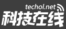 科技在线