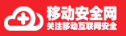 移动安全网