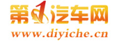 第一汽车网