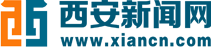 西安新闻网（官方）