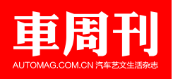 车周刊