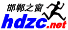 邯郸之窗