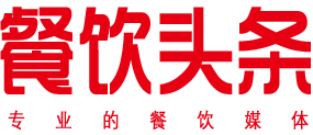 餐饮头条