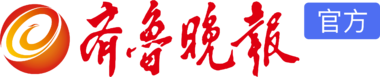 齐鲁壹点首发（齐鲁晚报）